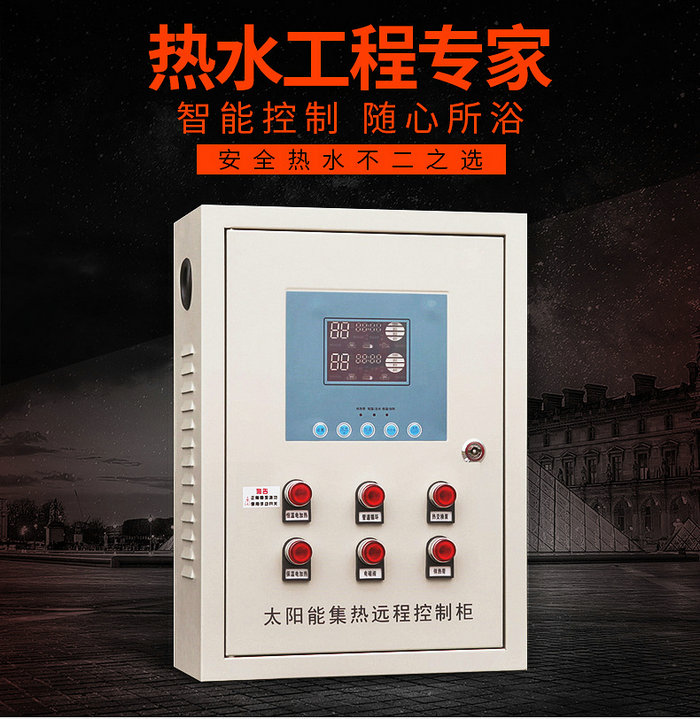 宅男视频在线免费观看太陽能集熱工程控製櫃詳細說明