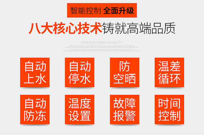 宅男视频在线免费观看太陽能集熱工程控製櫃詳細說明