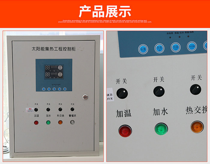 宅男视频在线免费观看太陽能集熱工程控製櫃詳細說明