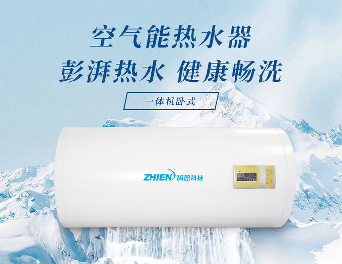 家用宅男导航网址熱水器(一體機臥式)